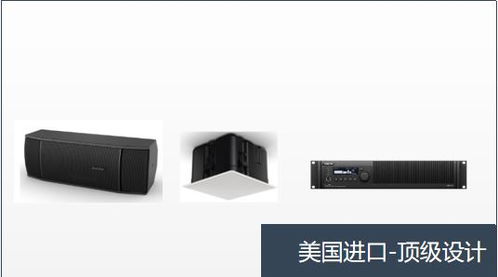 智能擴聲系統(tǒng)設計方案 聲拓電子與音爵士音響設備的融合應用